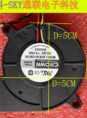 惯展CROWN BGE05115B12U DC12V 0.336A四线PWN调速鼓风机风扇5015