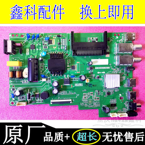 液晶智能电视三合一电源一体主板TP.MS3663T.PB733按需配屏