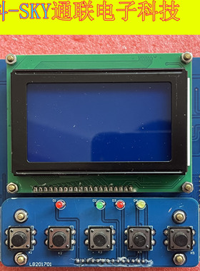 超声波显示屏按键控制主控板LB201701 J201710L LB SONIONTROL003