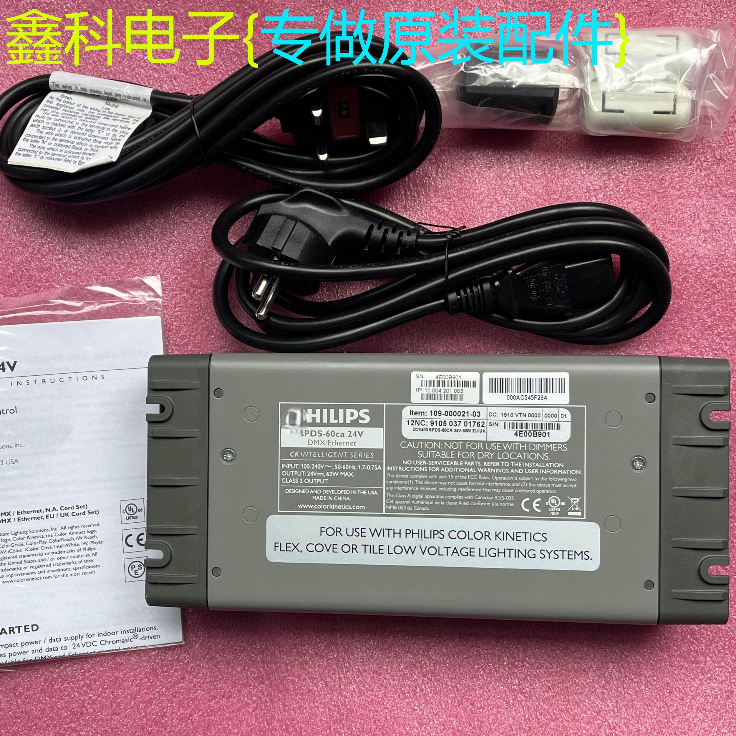 原装PH1L1PS 飞利浦可控颜色电源sPDS-60ca 24V
