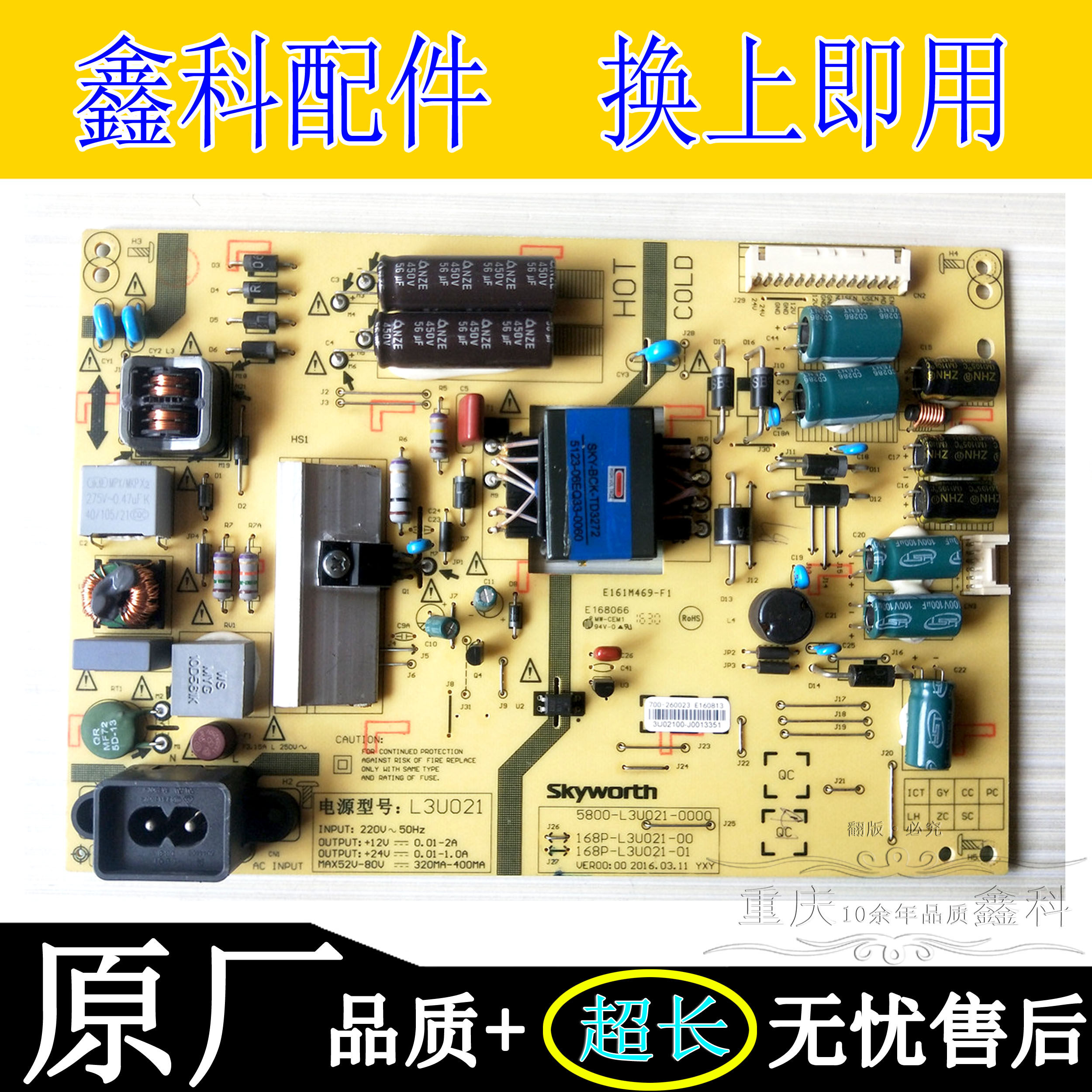 全新原装创维40E366W电源板5800-L3U021-0000 168P-L3U021-00 01