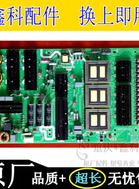 原装创维R9F021电视电源板168P-R9F021-W0 5800-R9F021-W000