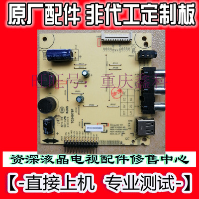 原装创维42E5ERS 42E360E恒流板168P-P42DXM-85 5800-P42XM0-8510