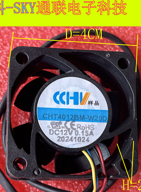 原装全新CCHV CHT4012BM-W20D DC12V0.15A 4*2CM4线电源风扇