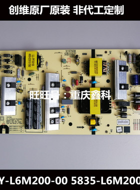 新原装创维55 65G20 70G35电源板5835 MKDY-L6M200-00  0000 0020