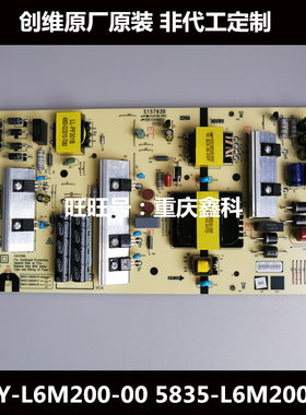 新原装创维55 65G20 70G35电源板5835 MKDY-L6M200-00  0000 0020