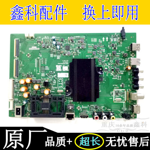 创维主板5800-A8H520-0P00/1P00