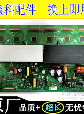 创维32P93MV等离子电视Y板070814 EAX36466502屏PDP32F1