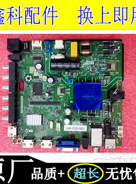 创维电视原装电源一体主板TP.MS35631.PB751按需配屏
