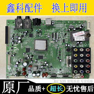 37L03RM 配LG屏 原装 32L03RM A8M680 2010 5800 创维 驱动主板