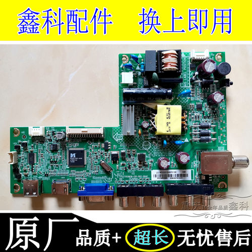 创维715G6619-C01-002-004C/N