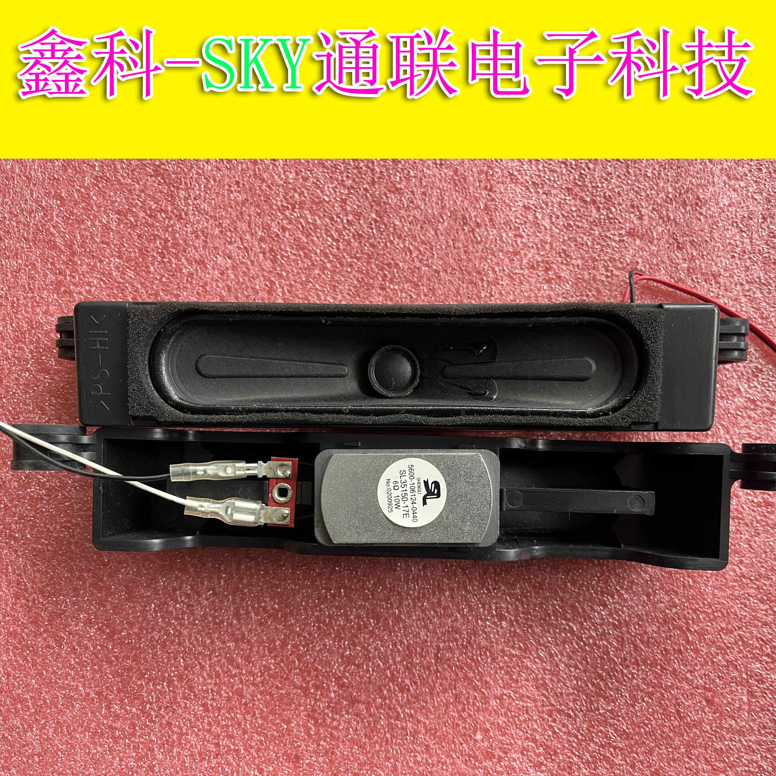 创维液晶电视机原装内置音箱喇叭扬声器 6R/10W 6R/15W 6R/8W