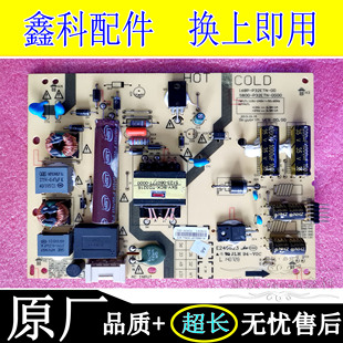 原装创维32E360E 32E361W电源板5800-P32ETN-0000 168P-P32ETN-00