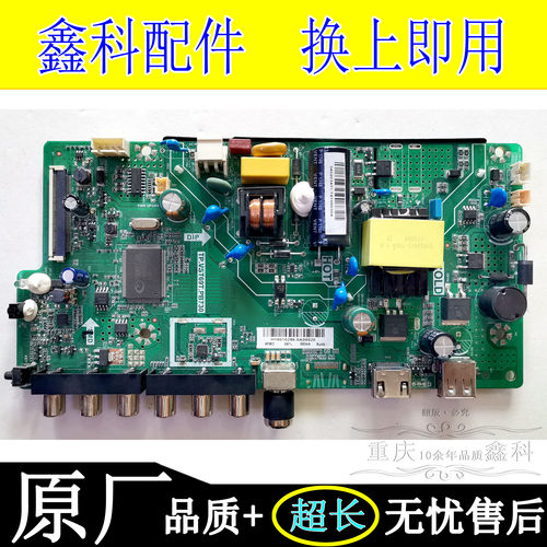 海尔电视机四合一原装电源主板TP.VST69T.PB730配屏HV320WHB-N86