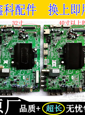 创维原装55/32/49/58/40/42E510E电视主板5800-A8S500-0P90/0P40