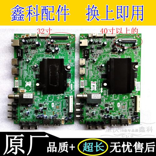 创维5800-A8S500-0P90/0P40主板