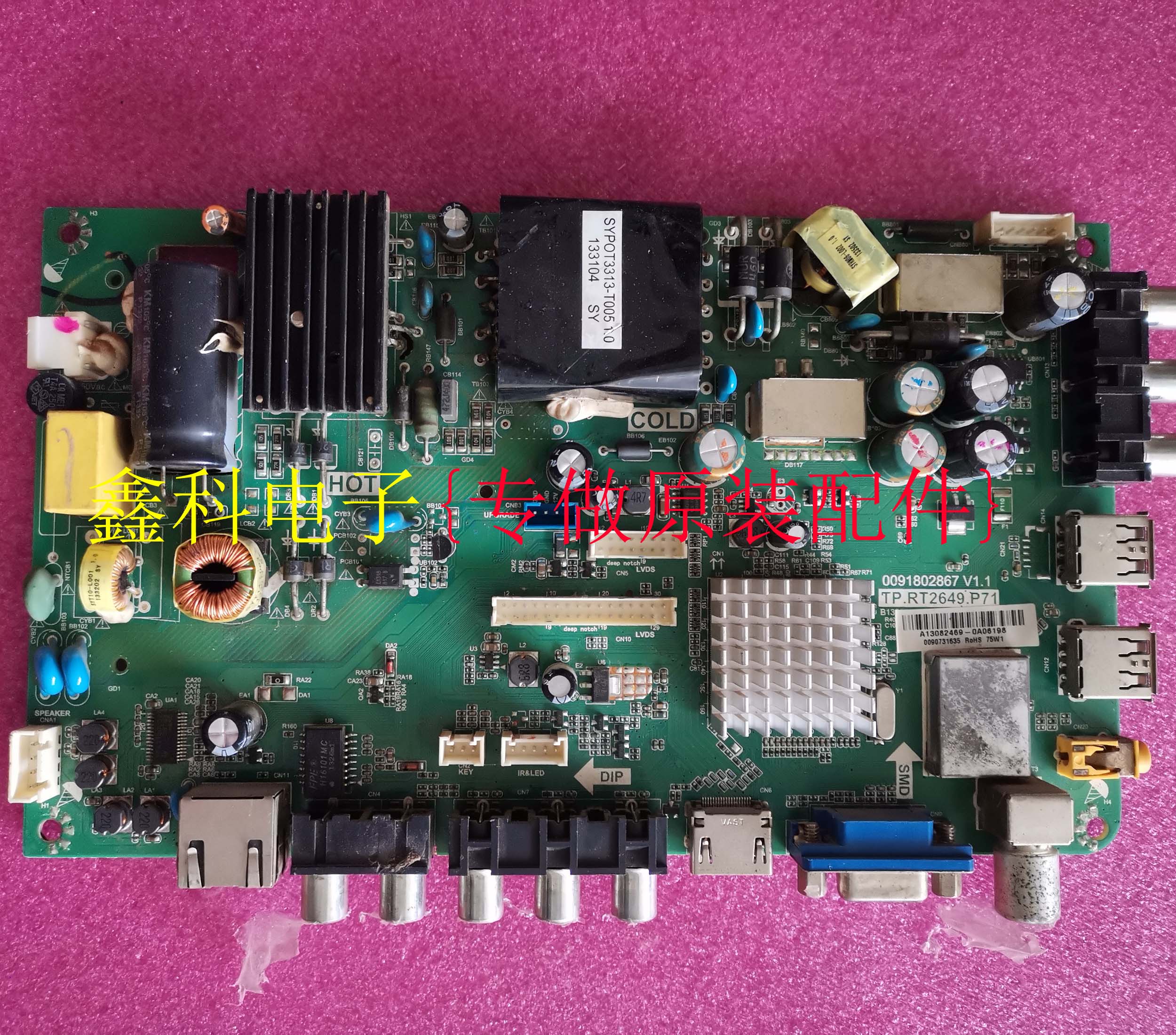 原装海尔LD40U3200主67V1.1T