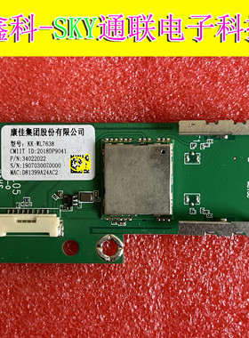 全新原装康佳LED55K1 65G7U 65K1 55G7U无线WIFI模块 KK-WL7638