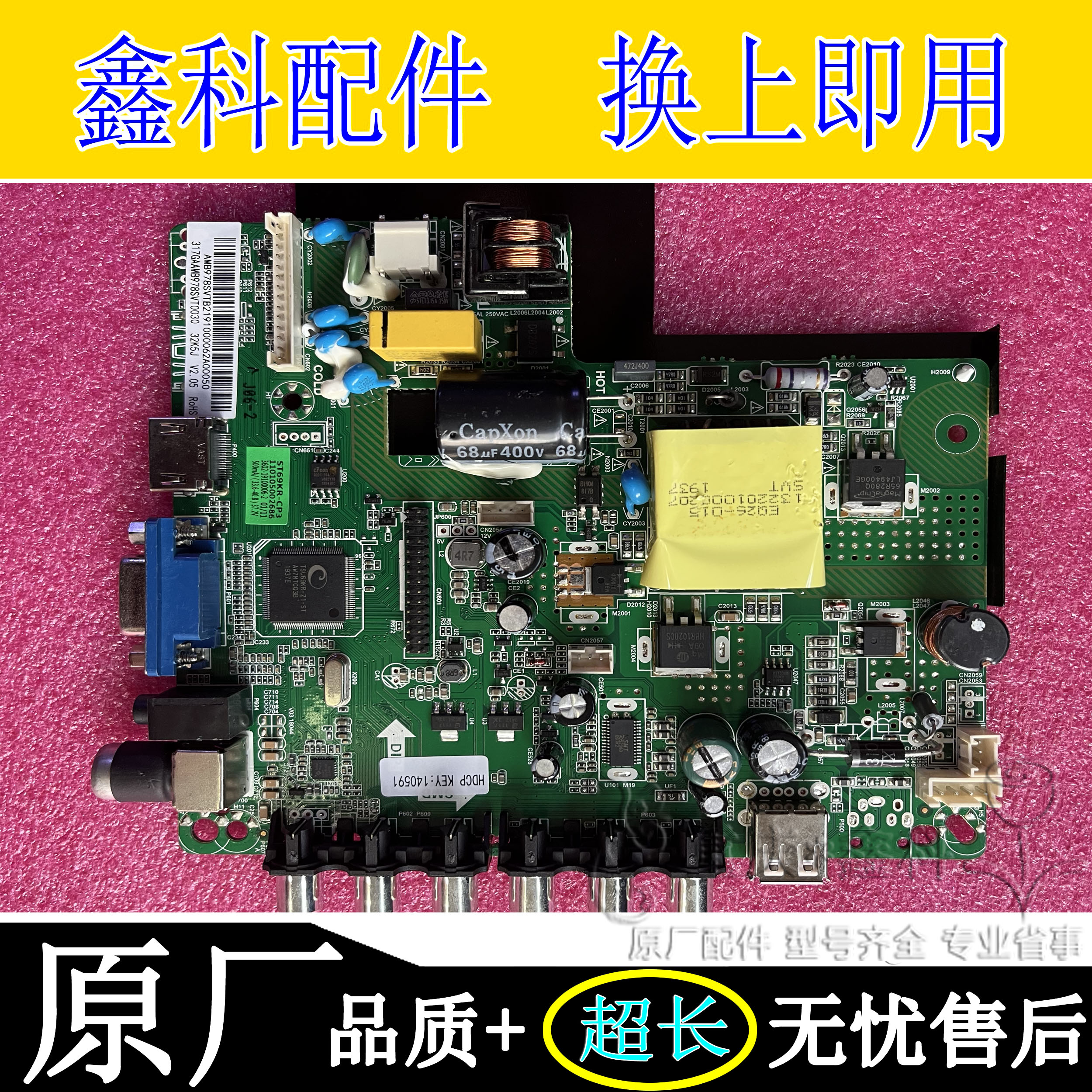 酷开32K5JK5N主板ST69KR-CP3
