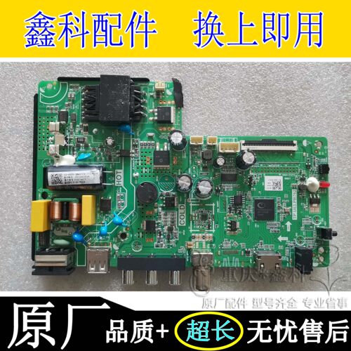 32X3主板TP.U63.PB762