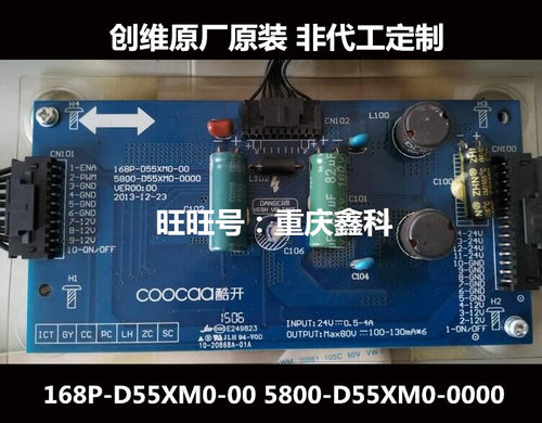 原装5800-D55XM0-0000恒流板