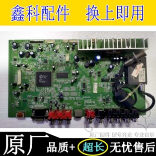 原装创維32 42L16HR电视主板 5800-A8DA22-0020按需配屏