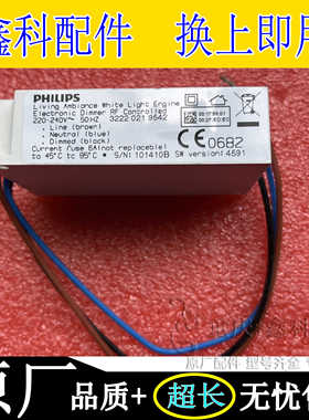 原装PH1LPIS电子射频控制调光器 32220219542