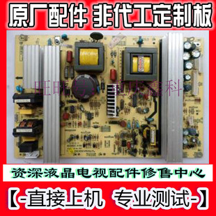 5800 原装 0300 P42TTS 创维42L05HF L01HF电源板168P