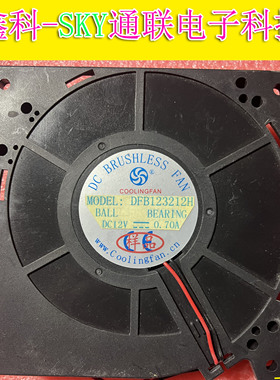 原装COOLINGFAN 12*3.2CM DC12V-0.70A DFB123212H 两线涡轮风扇