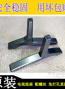 创维49 50 55E381S E382W E388G E600G E3500 E6000 E366底座支架