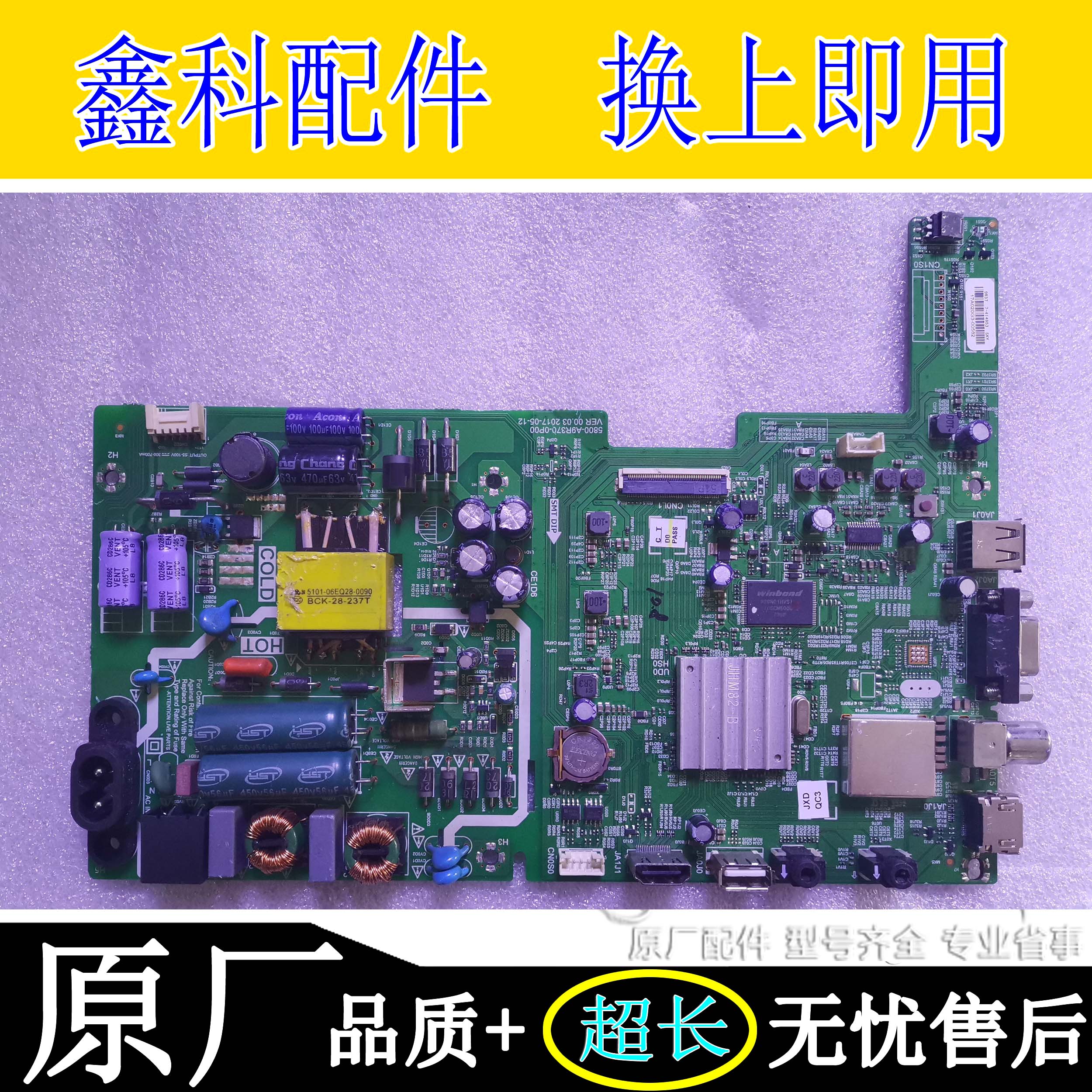 创维42E361S电视电源一体主板580