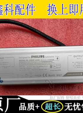 PH1L1PS 崧盛150W SS-150VP-215D路灯户外防水LED驱动电源