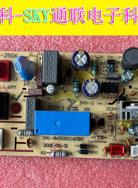 全新原装除湿净化器电脑主控 YL-2506 DA1-B65001160B0 THK.1.6MM