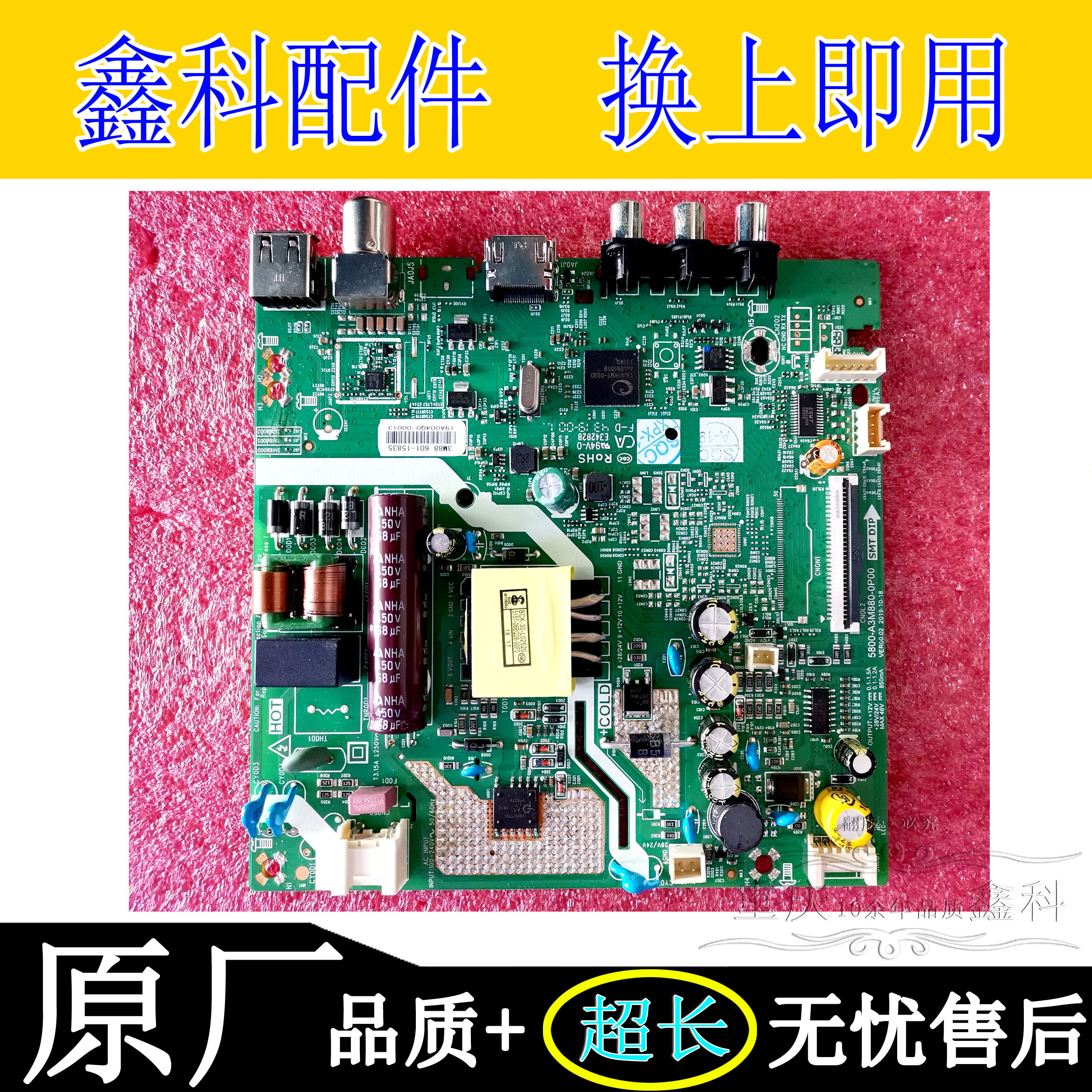 创维32X3电视三合一体电源板原装主板5800-A3M880-0P00屏RDL320HY