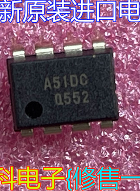 全新原装进口集成块存储器存储芯片 A51DC