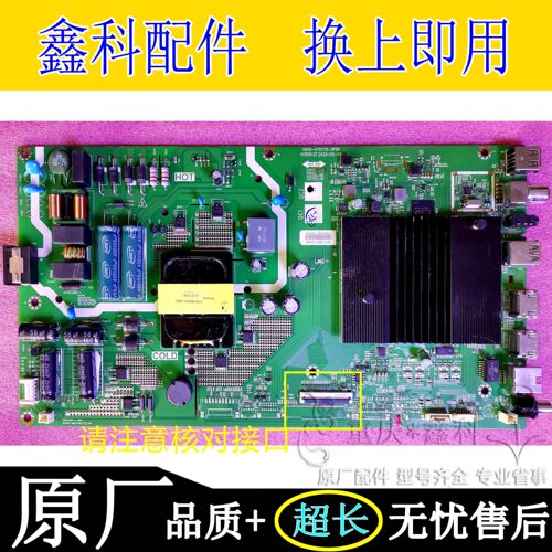 原装5800-A7S770-2P502P30电源主板
