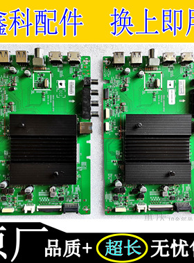 创维50 55 58 65G60 G950 G50 G650主板5851 5844-A9S600-2P/0P00