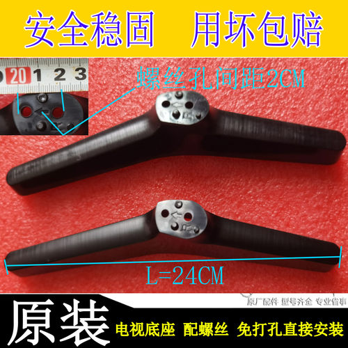 原装适用于小米红米电视L43RA-RA落地底座免打孔支架脚架