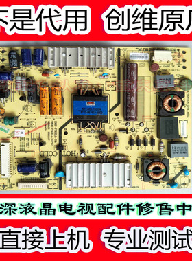 创维32E680F 39E500E电源板168P-P32ELL-04 03 5800-P32ELL-0P10