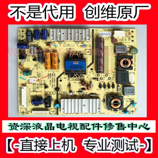 创维32E680F 39E500E电源板168P-P32ELL-04 03 5800-P32ELL-0P10