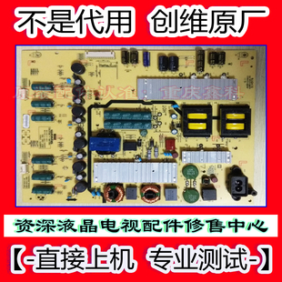 5800 L7L011 0100 全新原装 G6电源板168P 0000 创维65G5