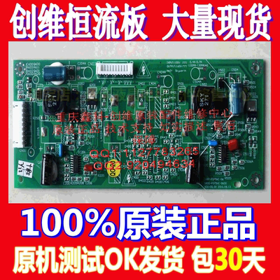 创维37E60HR E61HR E62RN恒流板5800-P37DWC-06 168P-P37DWC-0600