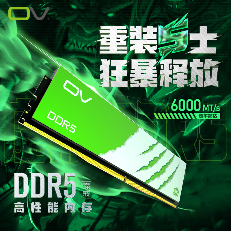 ovDDR5台式机16gb内存条
