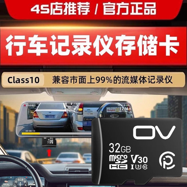 记录仪监控摄像头无人机运动相机64g32g内存卡TF128g闪存卡存储卡