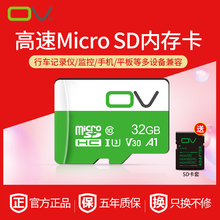 ov128g32gU3高速TF卡内存卡64g手机监控行车记录仪tf卡平板存储卡