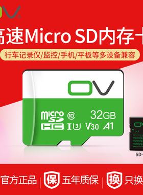 ov128g32gU3高速TF卡内存卡64g手机监控行车记录仪tf卡平板存储卡