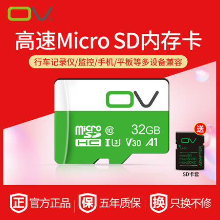 ov128g32gU3高速TF卡内存卡64g手机监控行车记录仪tf卡平板存储卡