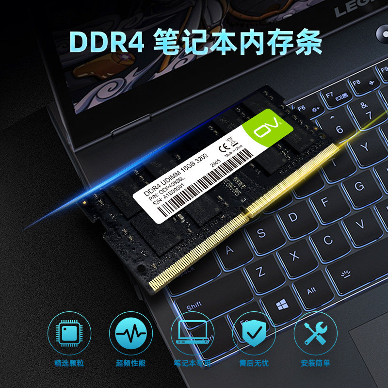 DDR4笔记本内存条8GB 3200频率台式机电脑升级内存