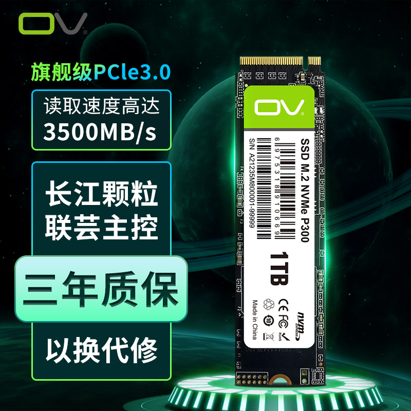 ov m2固态硬盘256/512gb/1tbNVMe 台式电脑笔记本SSDM2固态硬盘2t 电脑硬件/显示器/电脑周边 固态硬盘 原图主图