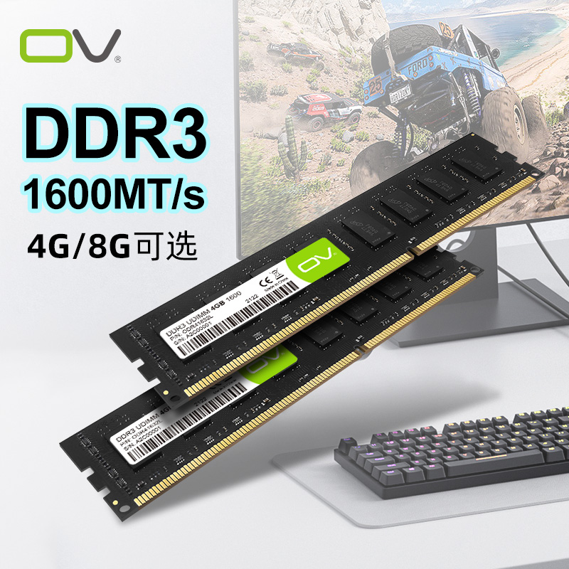 DDR34GB/8G1600mhz台式机内存条